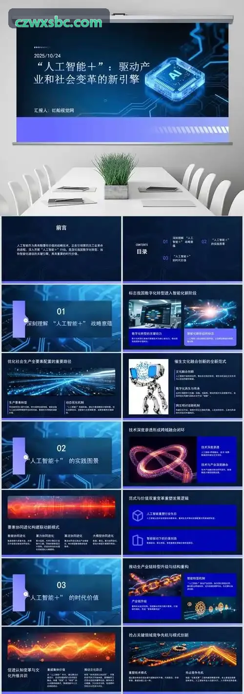 AI图片生成角色与场景概念画面